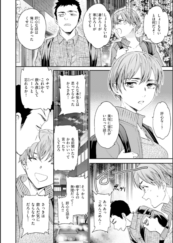 Sweet Affection_28枚目の画像